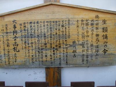 【必見】 徳川 綱吉 生類 憐れみ の 令 最新画像・動画まとめ #602