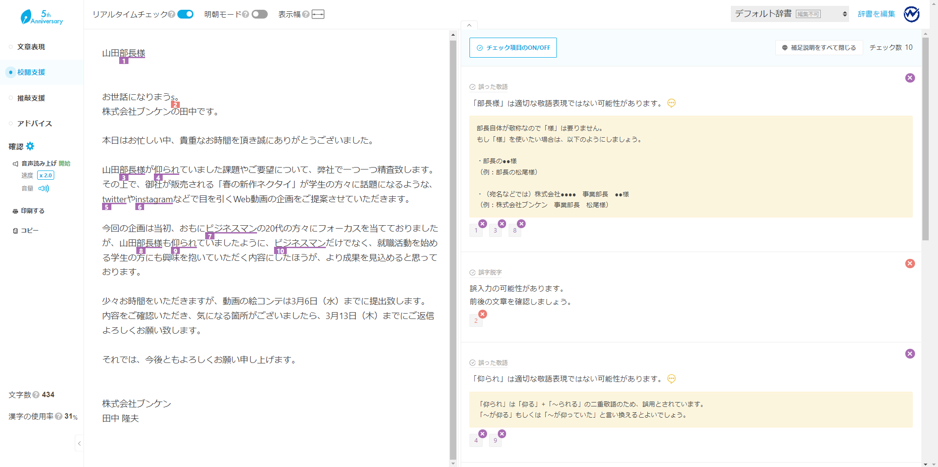 ビジネスの「取り急ぎお礼まで」は失礼？目上にNgな理由と言い換え術