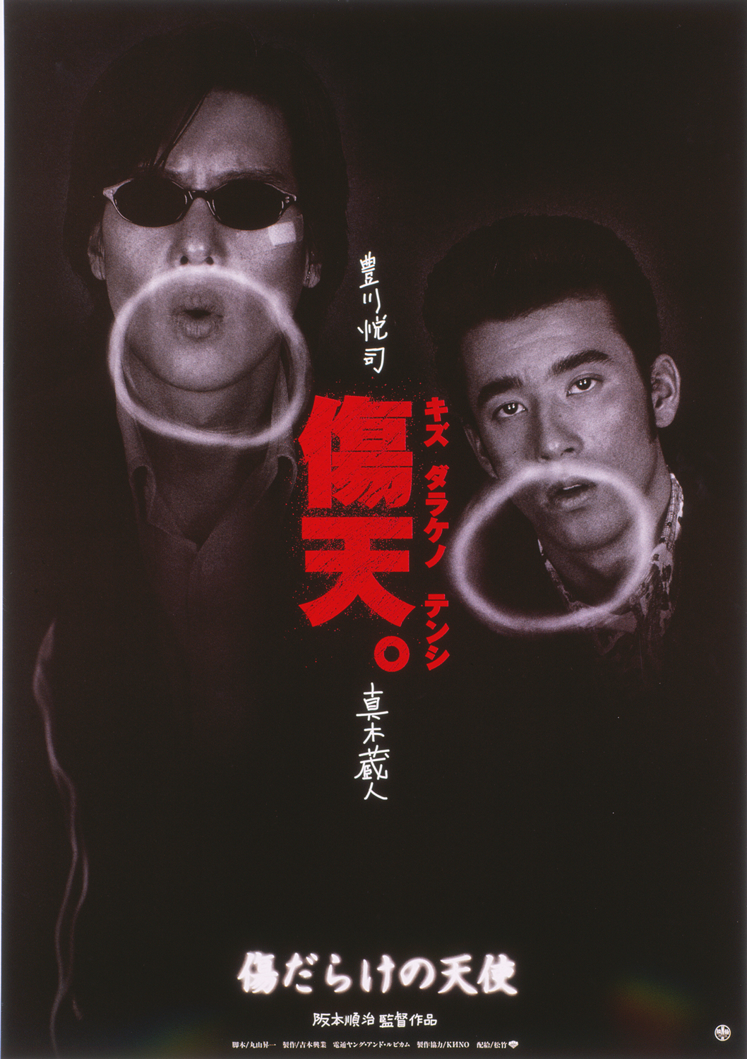 『傷だらけの天使』衝撃の最終回と伝説の裏側！キャストの現在を追う
