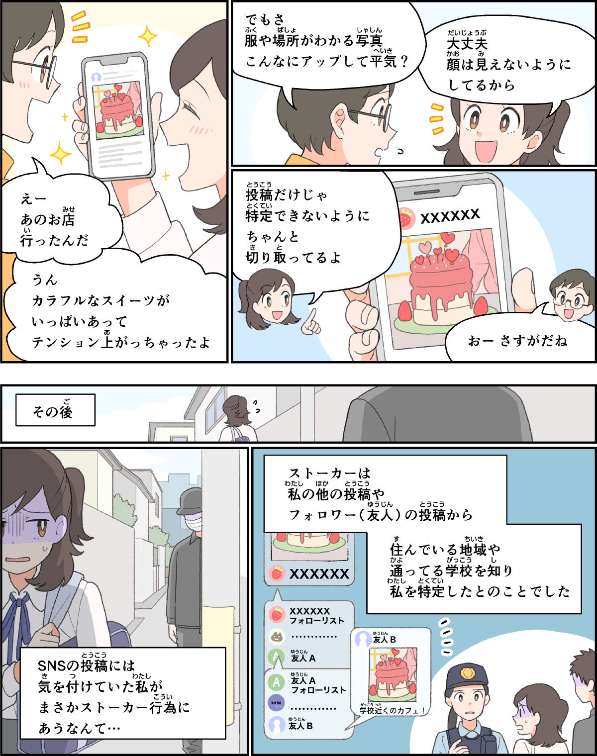 Sns事件の連鎖と構造的欠陥！独占リークが暴く炎上ビジネスの闇