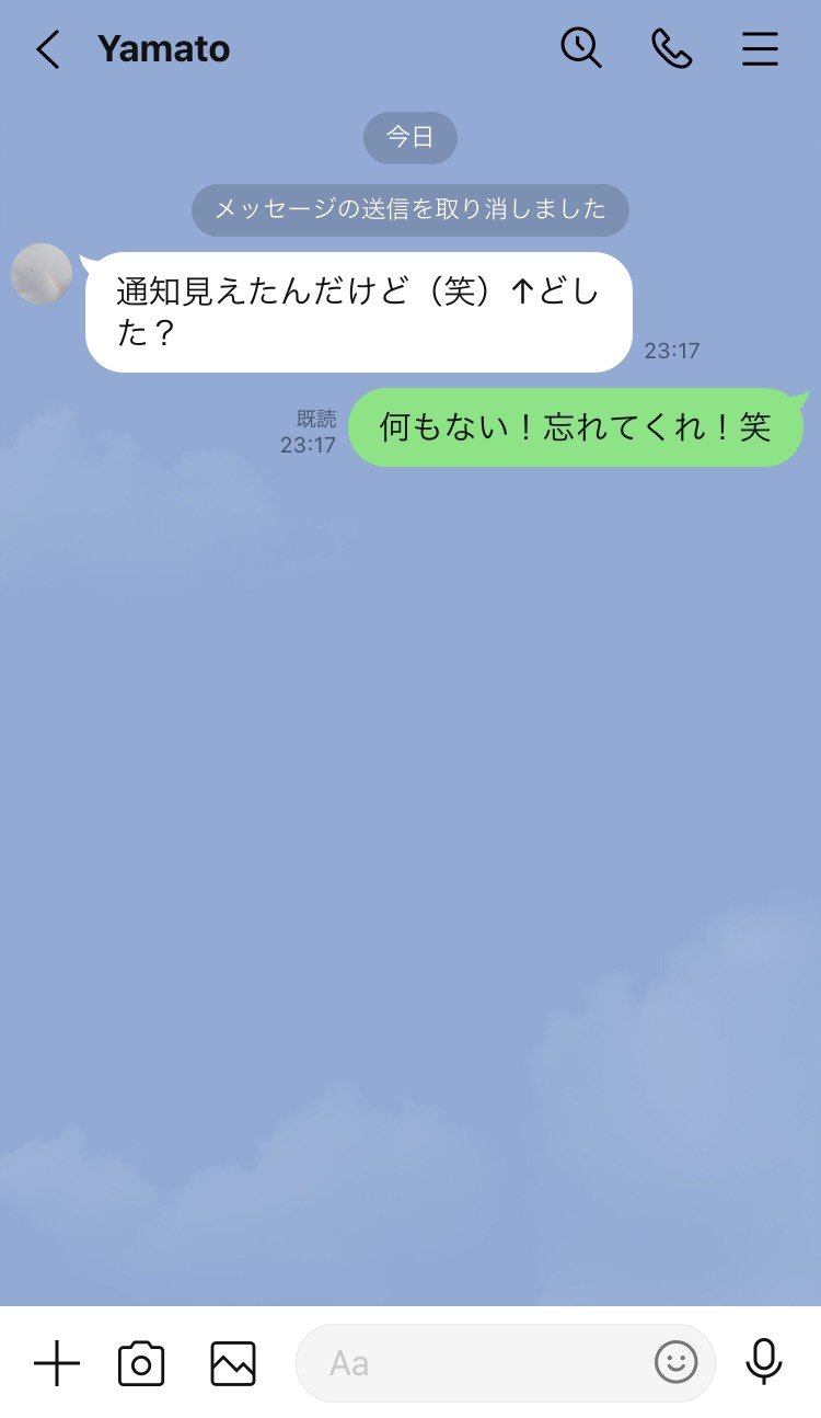 送ったLineを取り消す方法と相手側の見え方｜誤爆時の24時間ルール