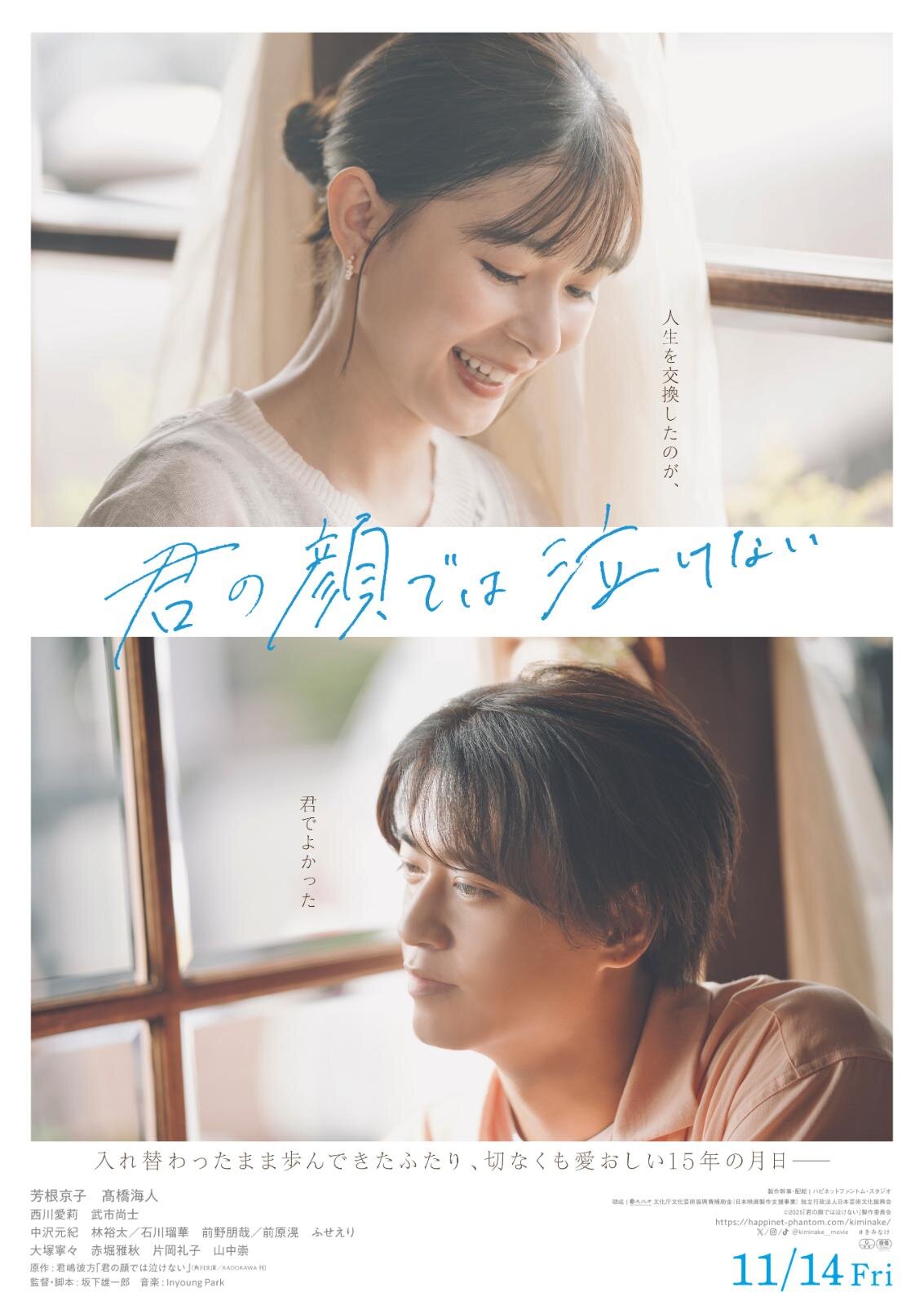 髙橋海人の映画代表作一覧！演技力の真相と2026年最新出演情報