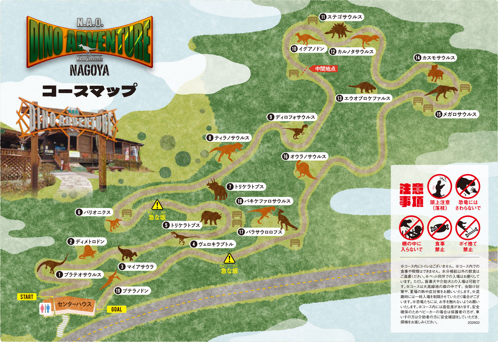 大高緑地に恐竜現る！ディノアドベンチャー名古屋の全貌と攻略法