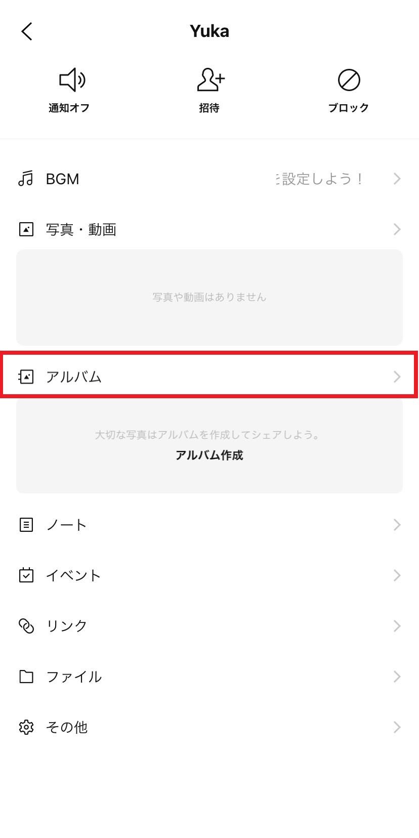 Lineアルバムの作り方完全ガイド！通知の条件や保存期間の落とし穴
