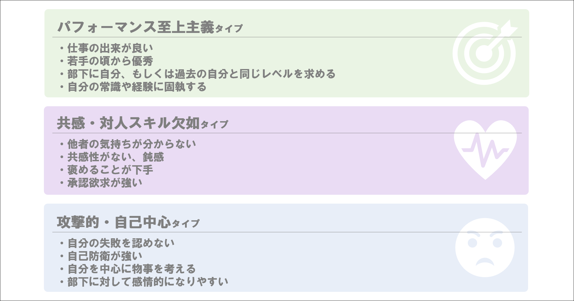 部下を潰すクラッシャー上司の隠された特徴と心理構造を徹底解剖