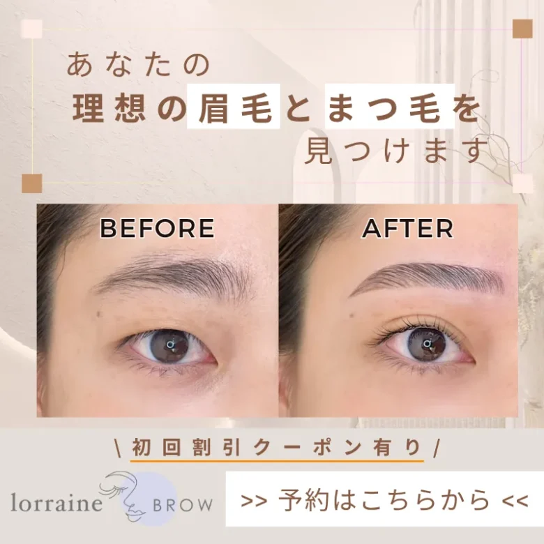 【まとめ】 眉毛 サロン メイク し て いく 2026年最新プロフィール #786