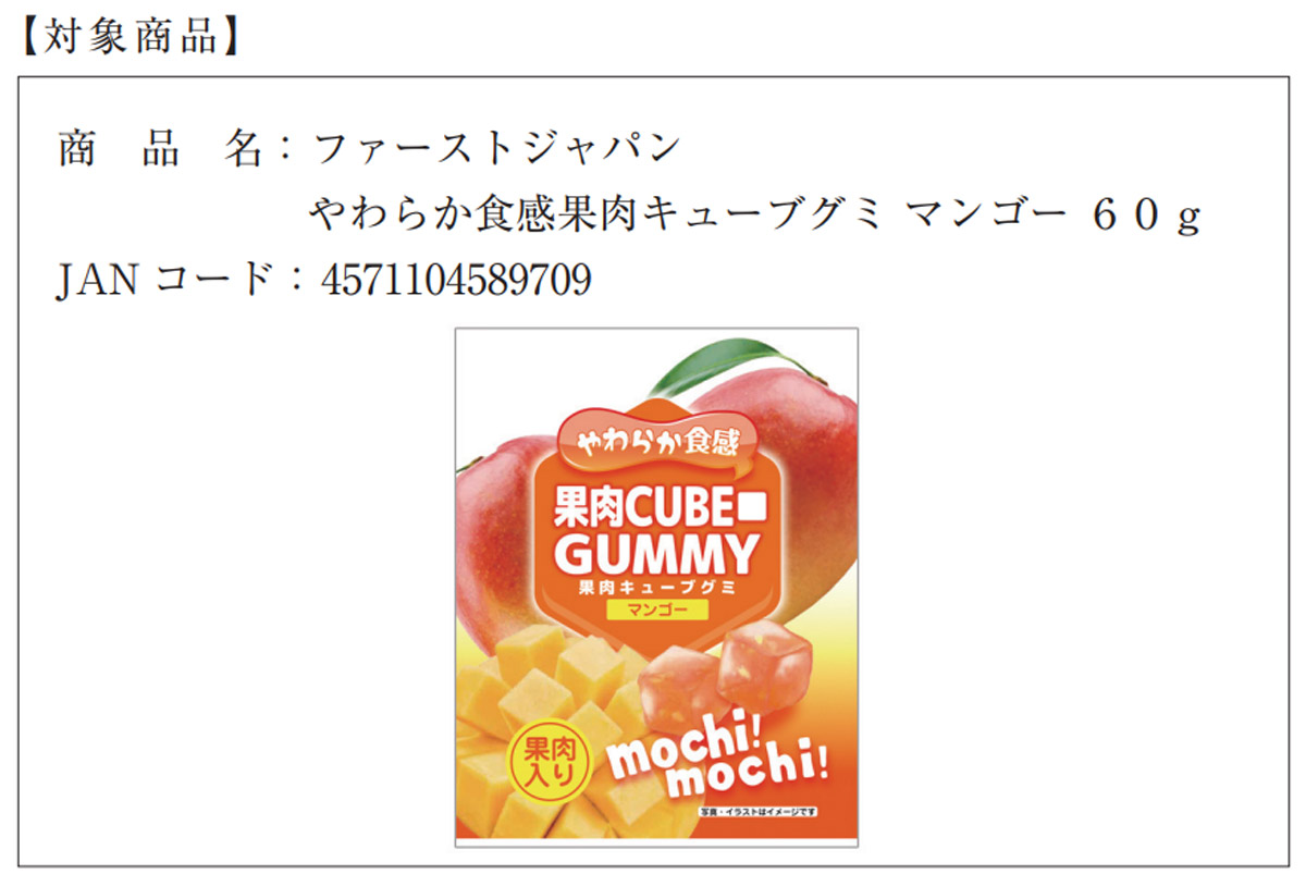 ダイソー自主回収の対象一覧！レシートなし返金手順と原因を徹底解説