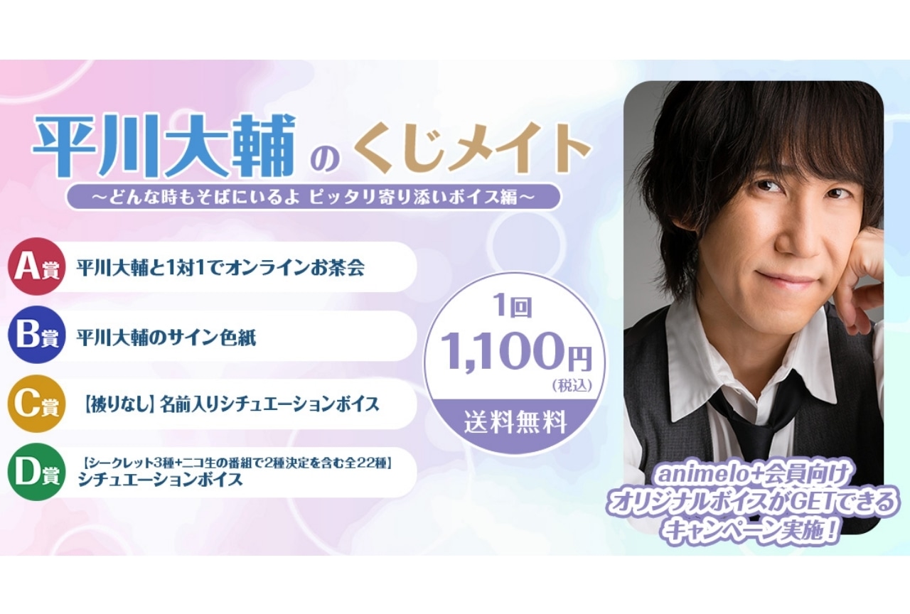 艶やかな声に潜む狂気。平川大輔の代表作と演技の真髄を徹底解剖