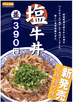 【Wiki風】 らん ぷ 亭 牛 丼 インスタライブ最新動画 #669