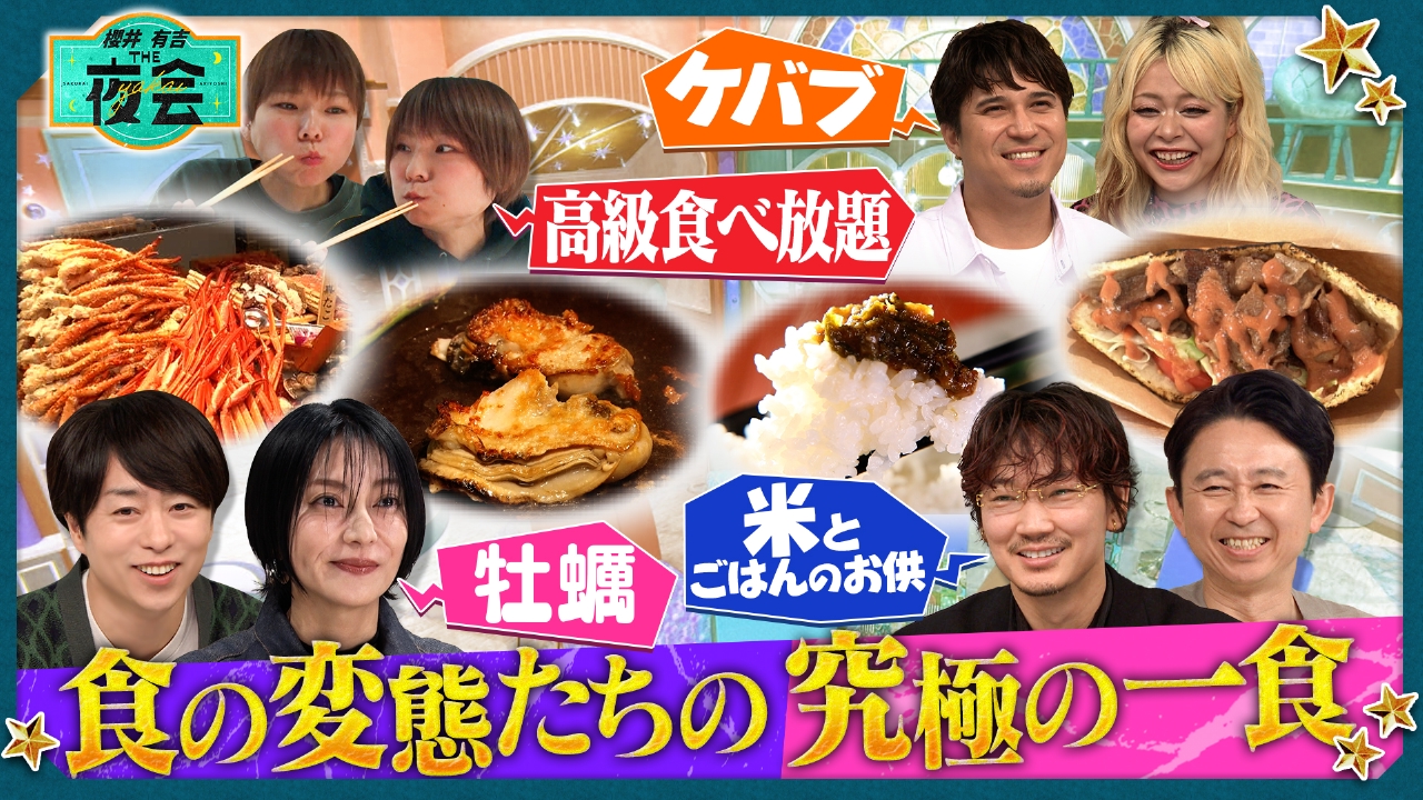 食の変態とは誰？狂気のこだわりと衝撃エピソードの真相【2026最新】