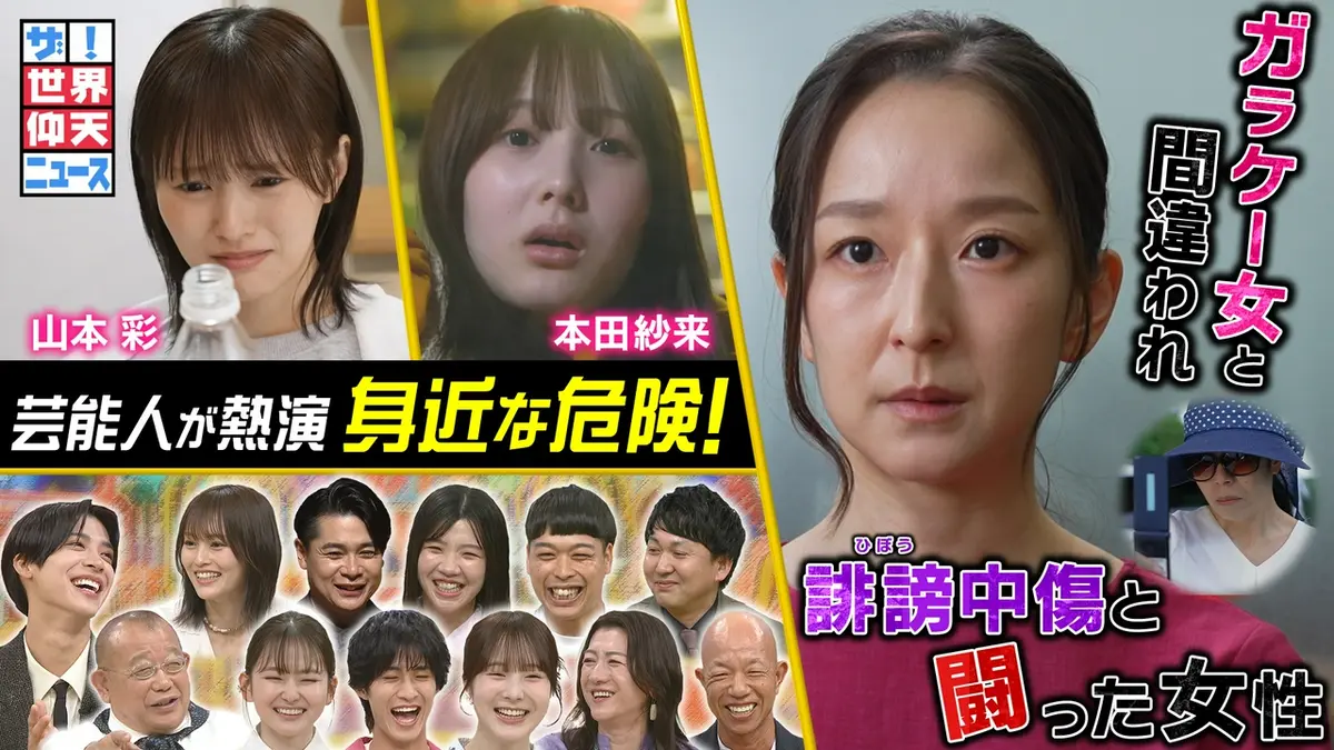 あおり運転「ガラケー女」の現在と素顔｜デマ被害の真相と判決の全貌