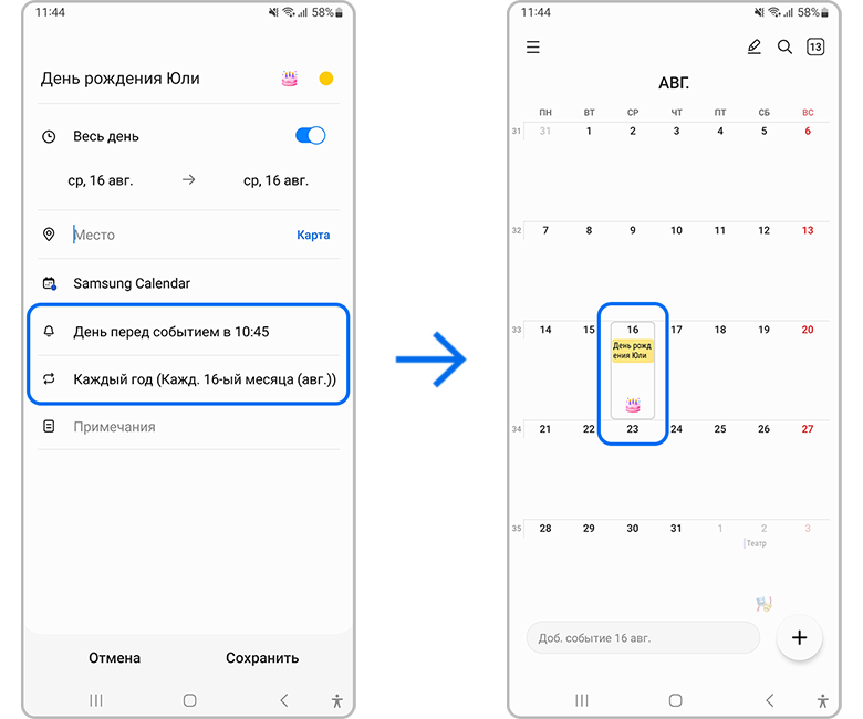 How to Get Holidays on Samsung Calendar