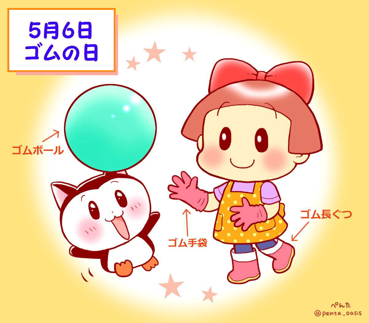 5月6日は何の日？2026年振替休日の真相と記念日・歴史まとめ
