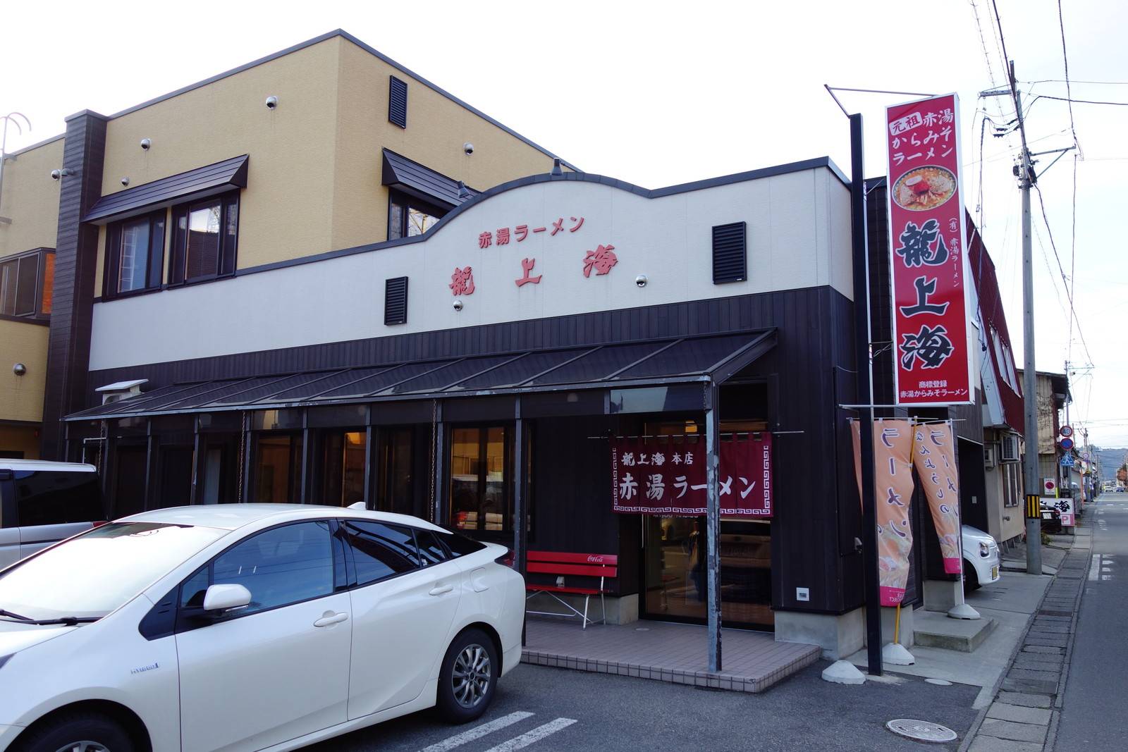 赤湯ラーメン龍上海本店を完全攻略！混雑回避と元祖辛味噌の真実