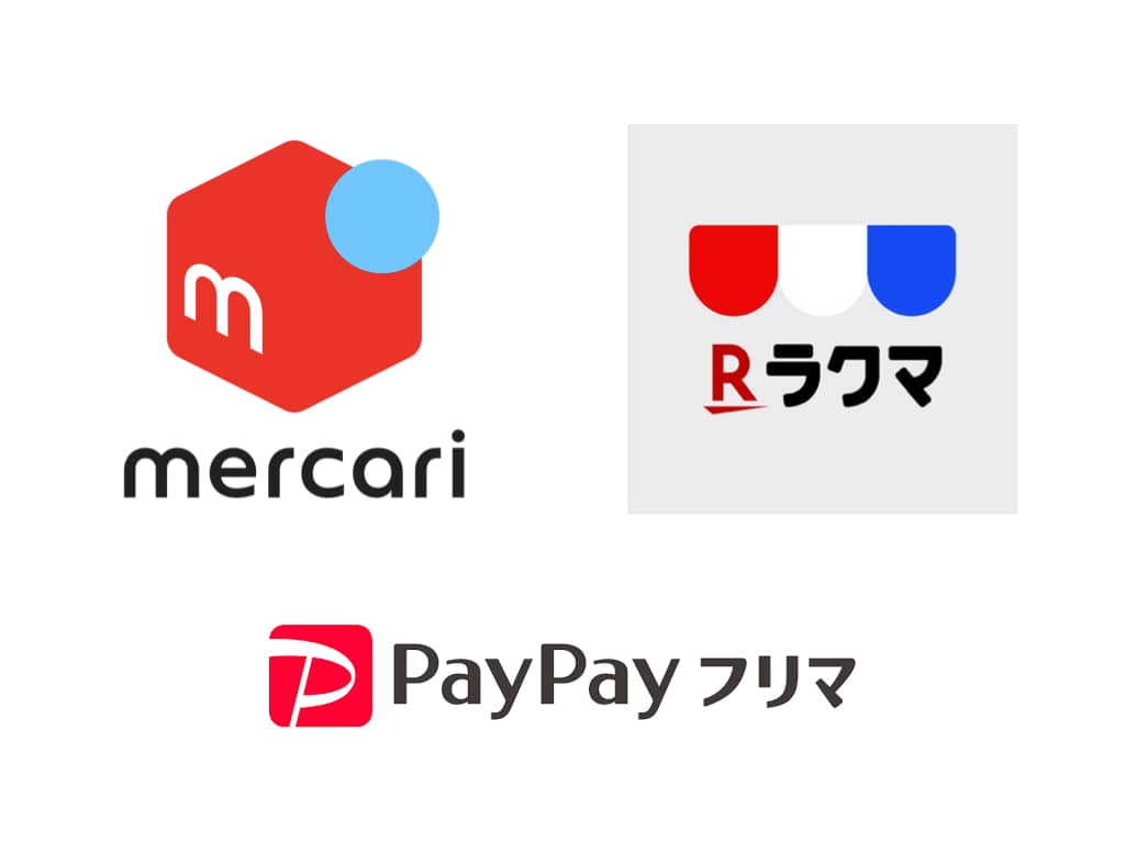 メルカリとラクマはどっち？手数料と売れやすさ徹底比較【2026最新】
