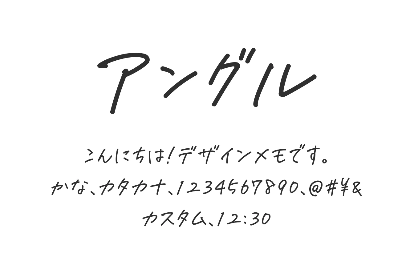 手書き風フォント決定版【2026最新】商用フリー＆漢字対応の神書体一覧