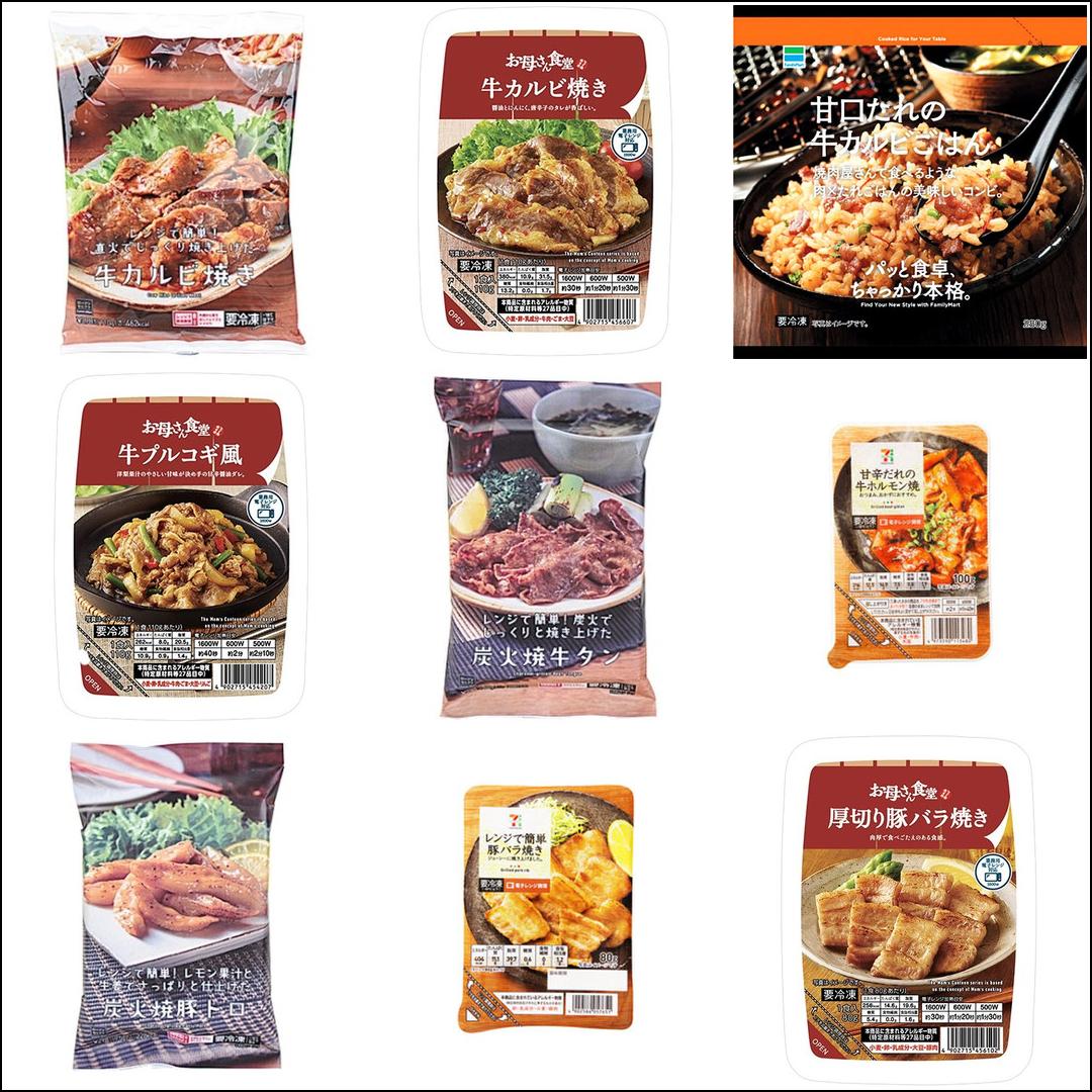 【激突】セブン・ファミマ・ローソン！究極のコンビニ肉を徹底検証