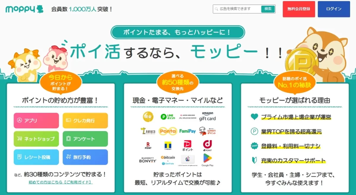 テレビ紹介のスマホ副業は本当に稼げるのか？詐欺疑惑と実態を徹底検証