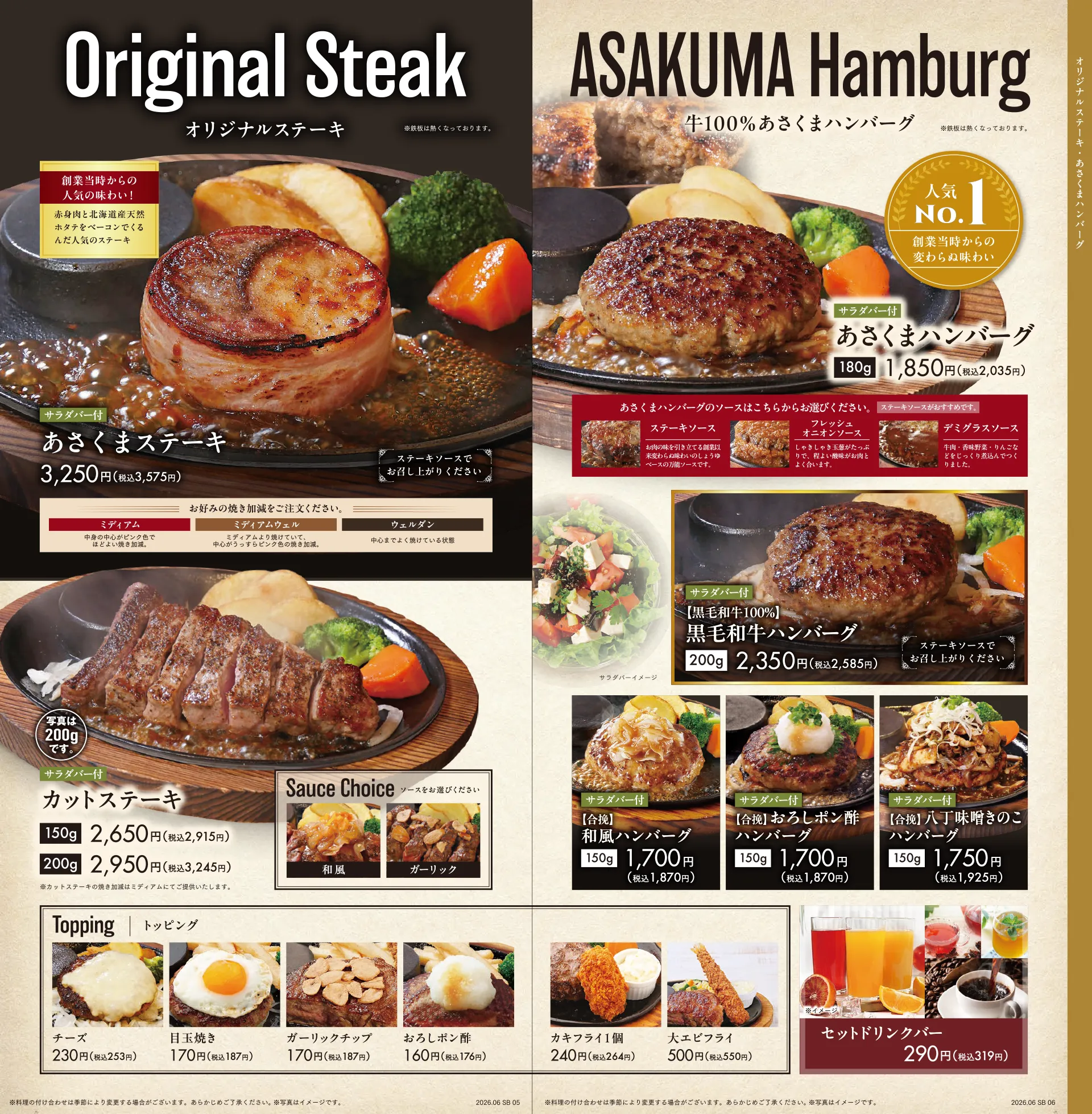 あさくま最新メニュー徹底解剖！名物ハンバーグと濃厚スープの秘密