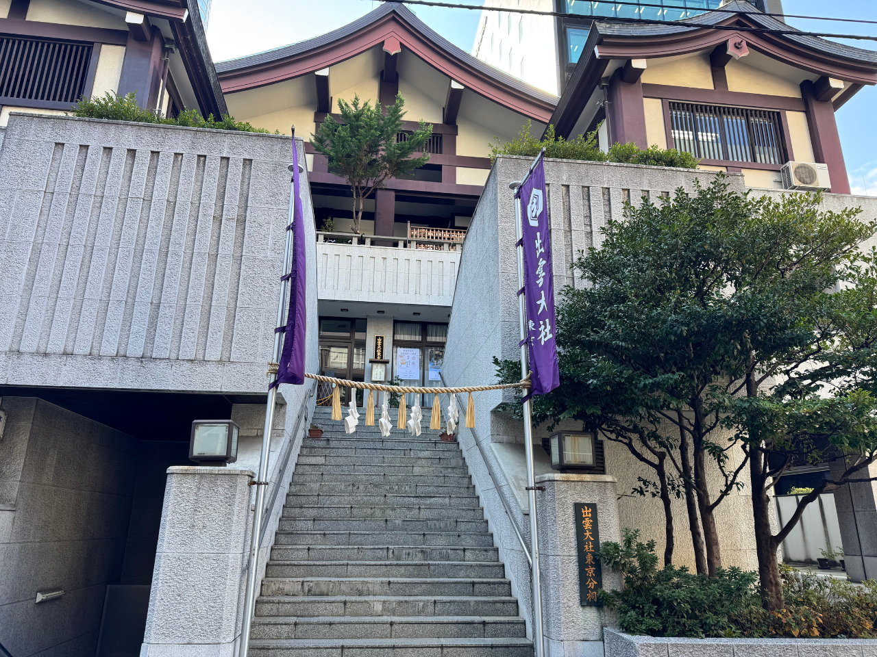 【Wiki風】 出雲 大社 東京 分 祠 経歴＆学歴まとめ 2026 #813