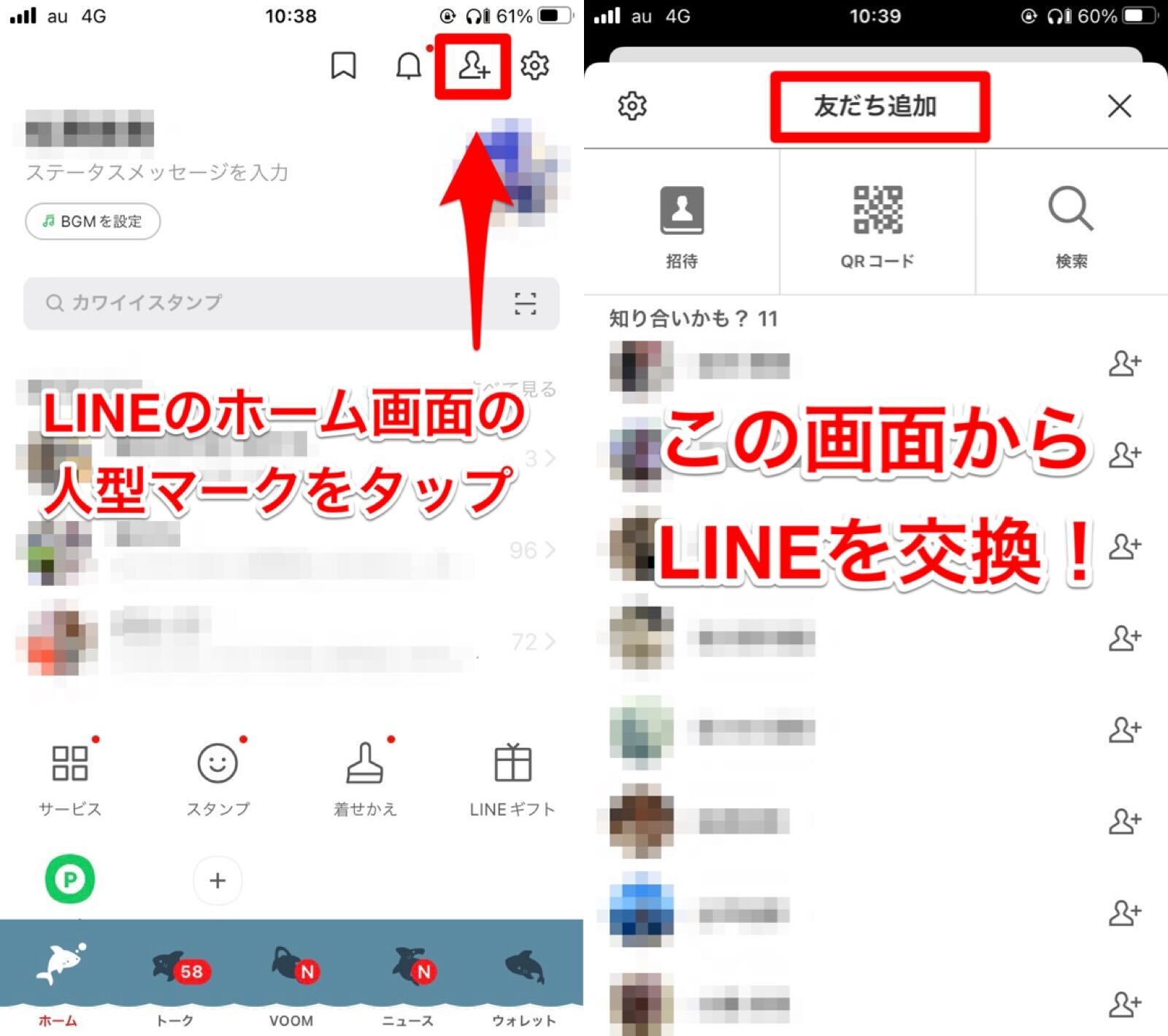 【2026最新】Lineの交換手順と裏技！対面・遠隔・断り方まで網羅