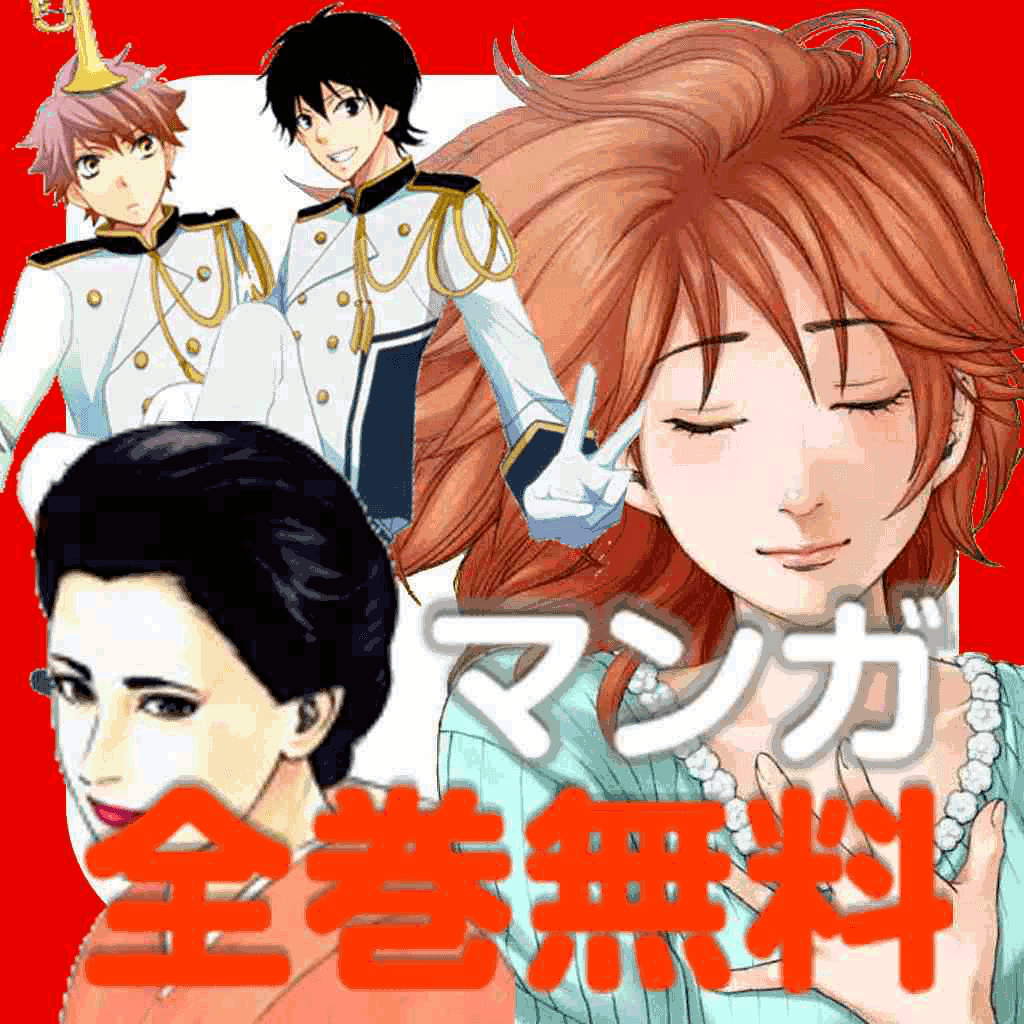 無料マンガがタダで読める真相とは？2026年最新アプリと賢い活用術