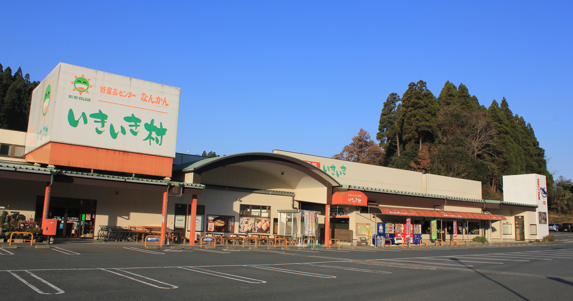 南関の道の駅は存在しない？噂の真相といきいき村の全貌【2026】