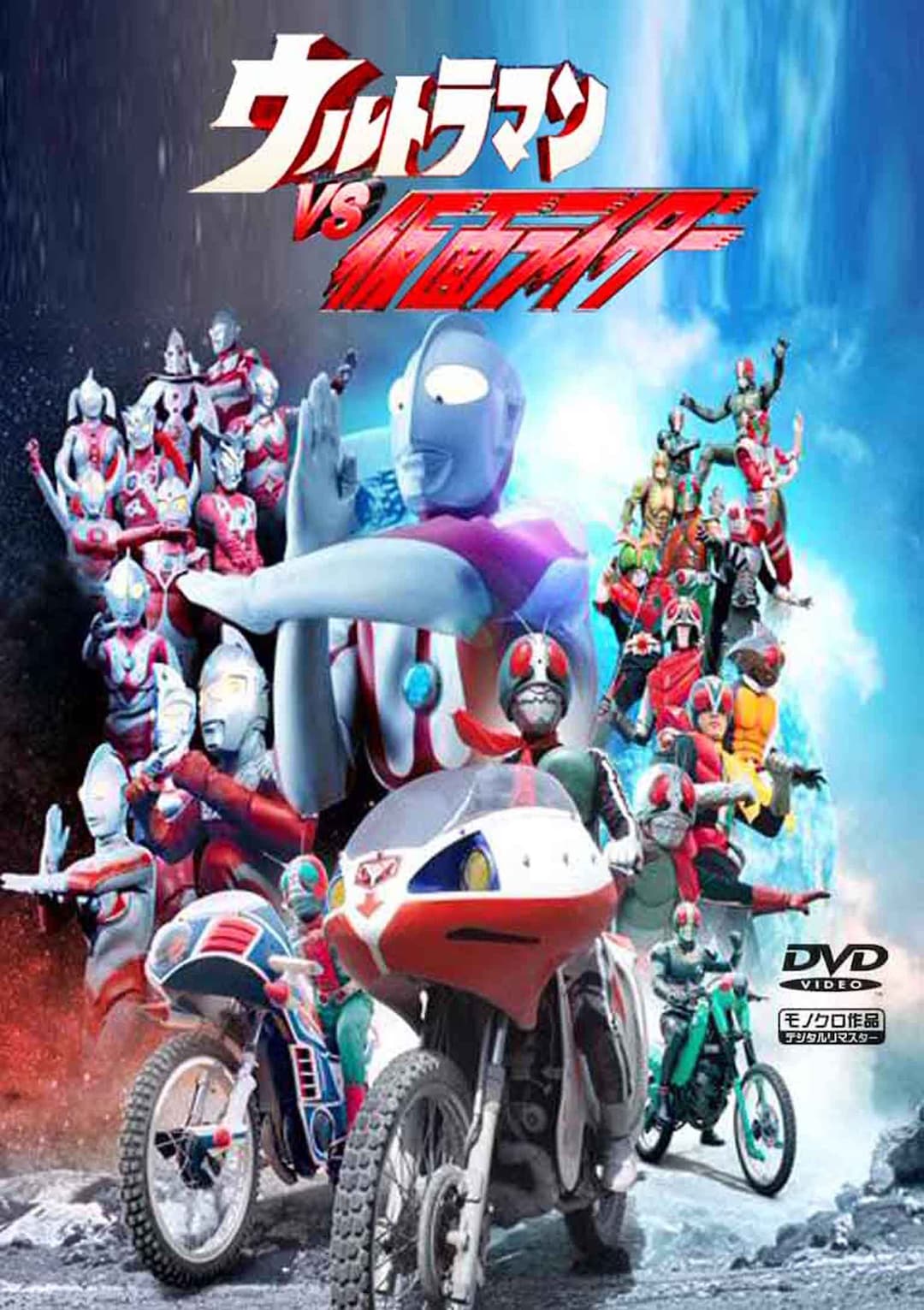ウルトラマン対仮面ライダーどっちが強い？共闘秘話と強さ徹底比較