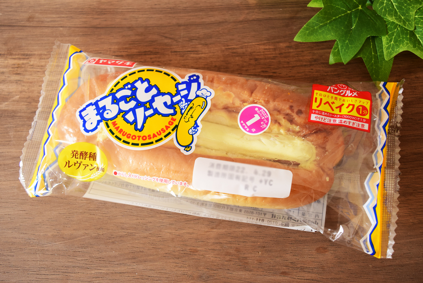 あらびきウインナーパン劇的温め術と市販比較！絶品アレンジ完全版