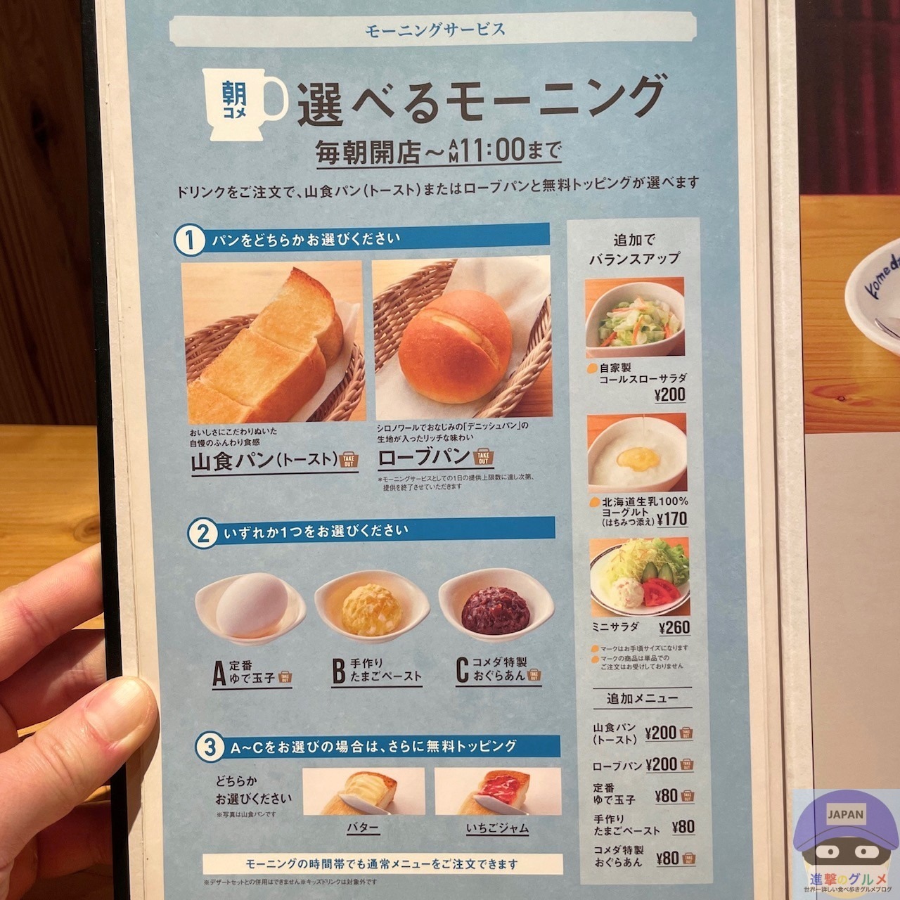 コメダ珈琲モーニングの値段はいくら？2026年最新の価格差と裏ワザ