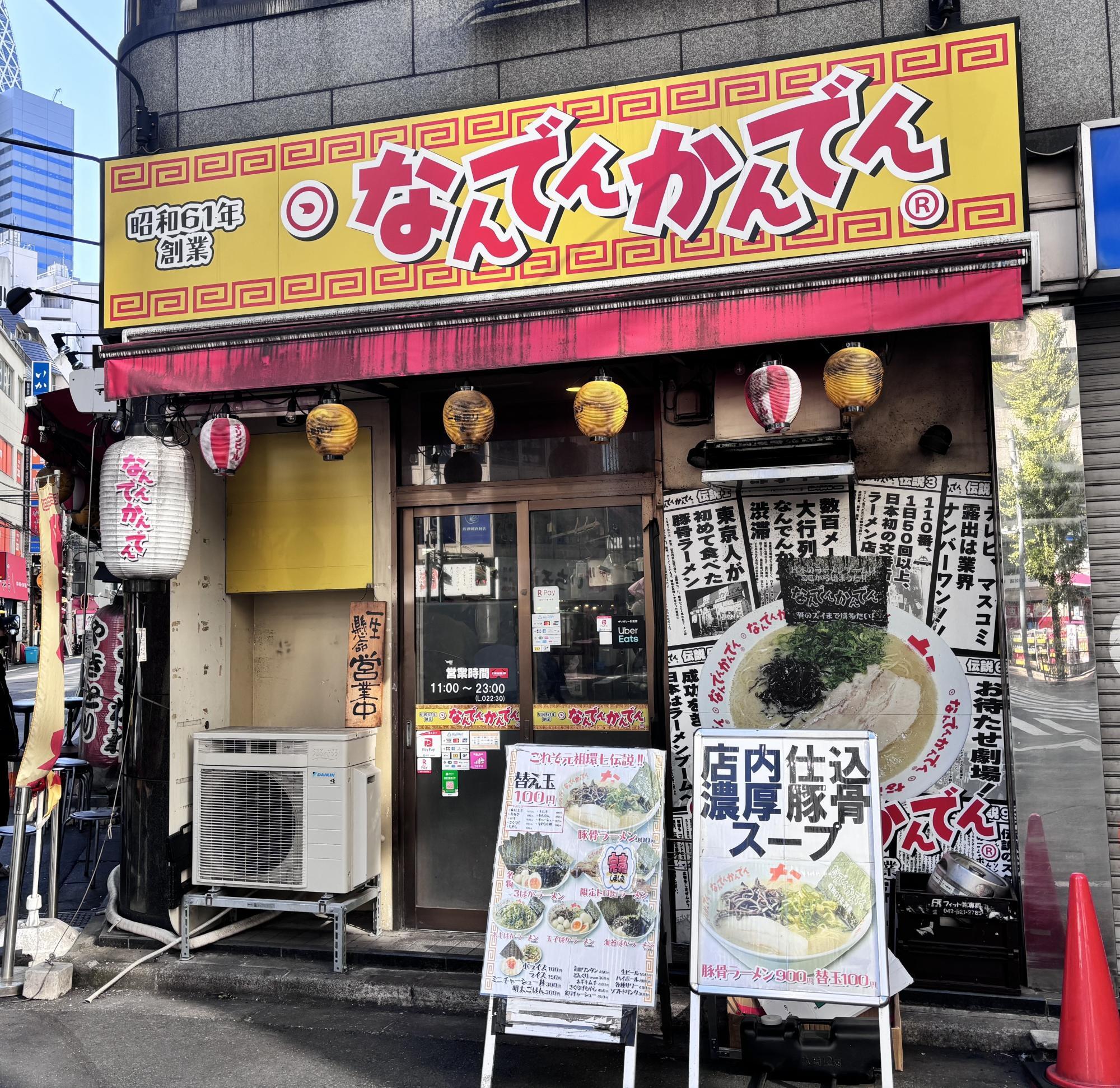 なんでんかんでんの現在と閉店・復活の真相！川原社長の今と店舗情報