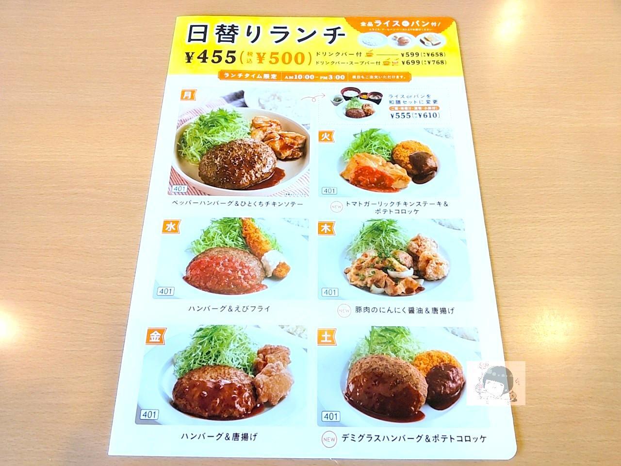 【2026年最新】インフレ下の救世主！「ジョイフル ランチ」が物価高の日本で圧倒的支持を集める理由