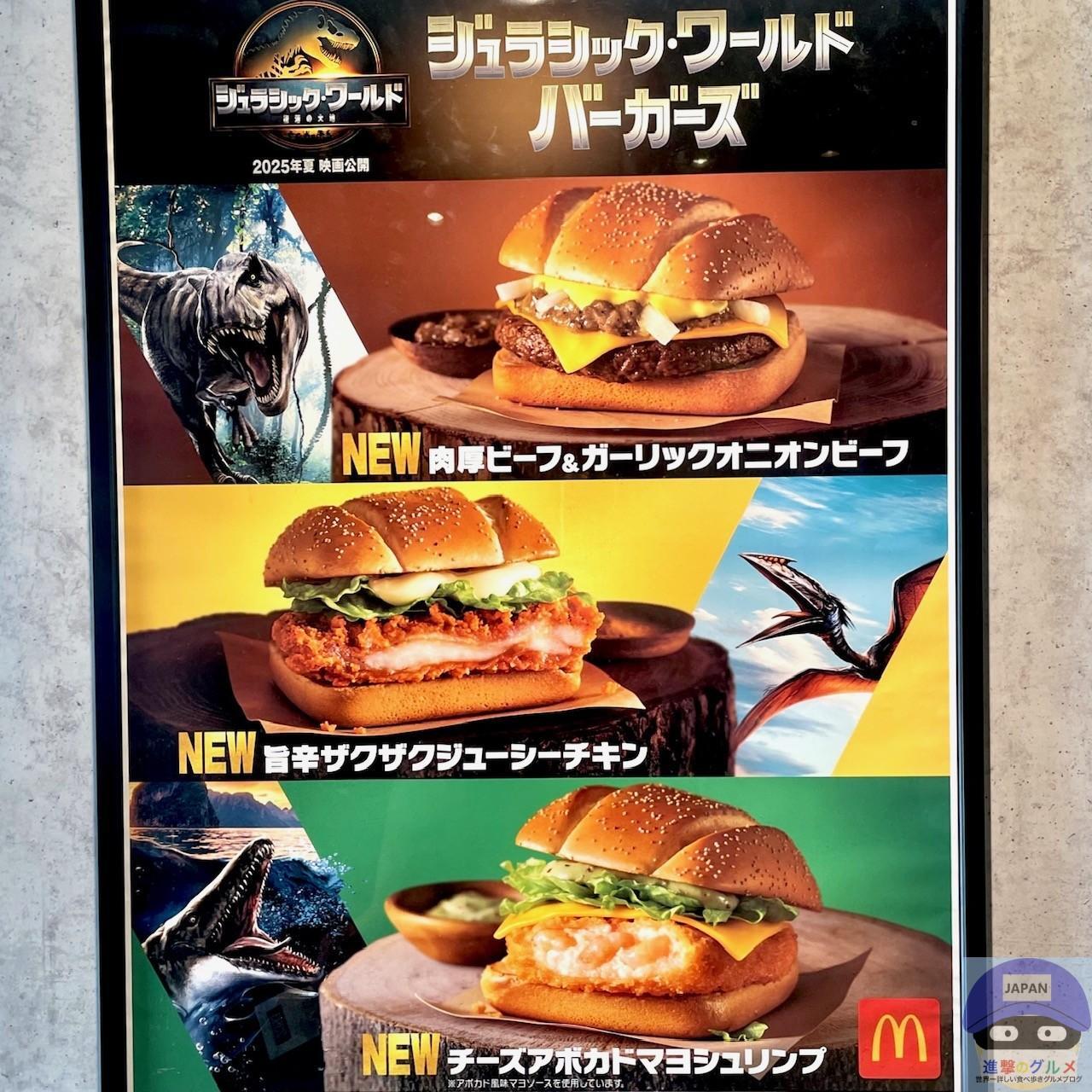 マック新メニューの評判は？賛否分かれる理由と実食の真相【2026】
