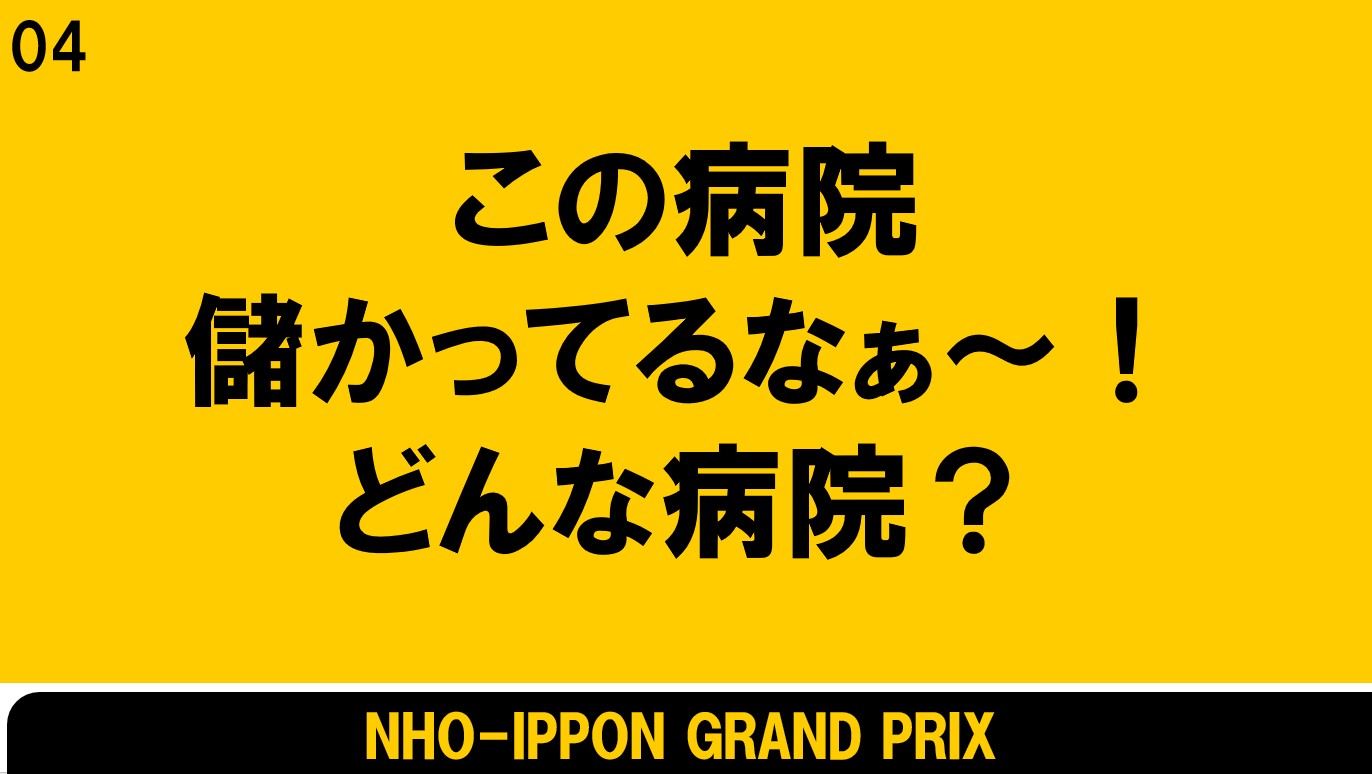 爆笑を呼ぶ大喜利のお題厳選一覧！飲み会やSnsで使える鉄板ネタと作り方