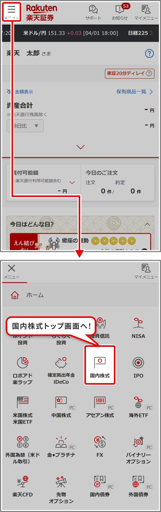 【2026年最新】楽天証券で株を買う全手順！初心者が損しない注文術