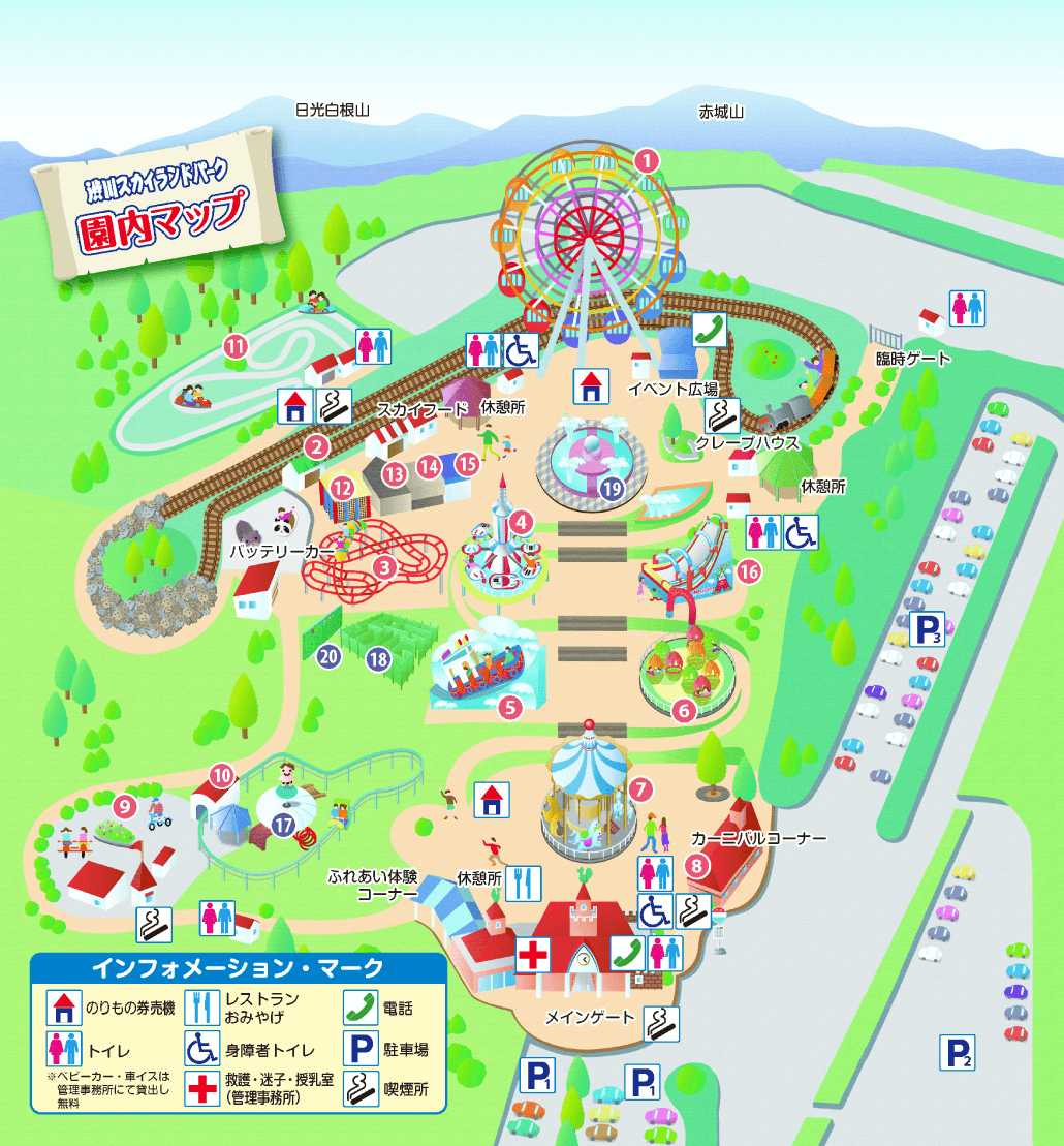 伊香保温泉至近の絶景遊園地！家族旅行で絶対失敗しない攻略法