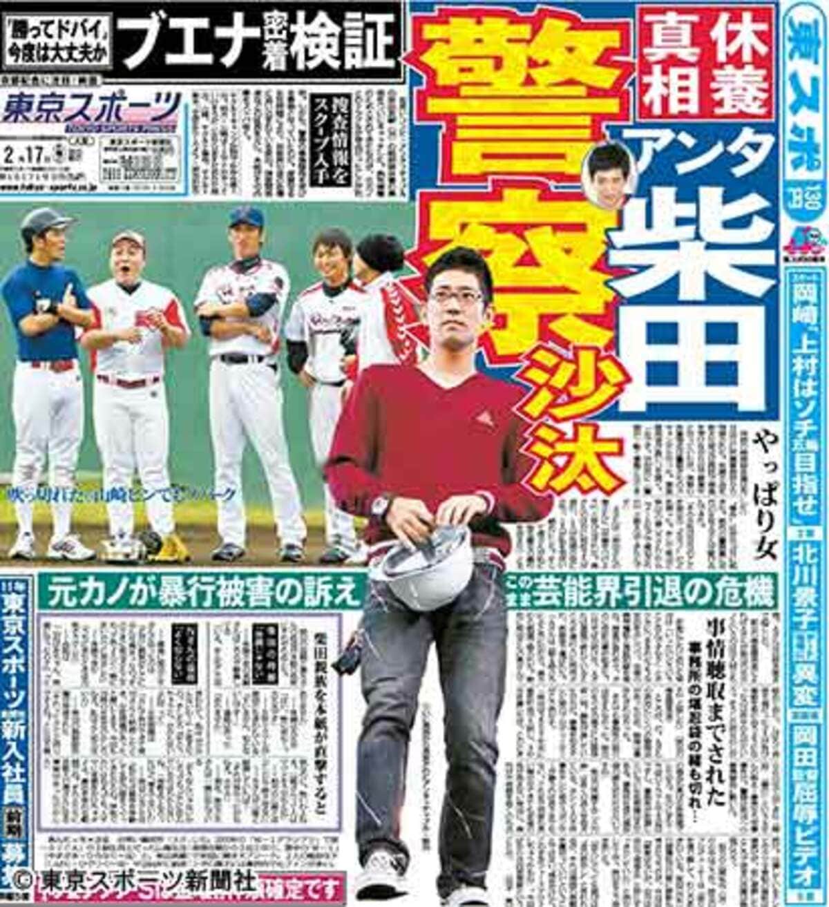 アンタ柴田の女性問題と休業の真相！泥沼騒動から再婚・完全復活まで
