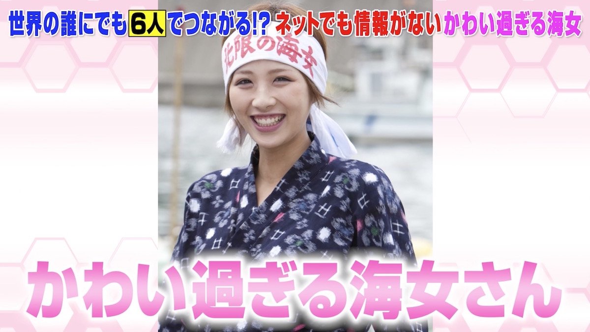 「美人すぎる海女」の現在地。世界が息をのむ秘話と素顔の全貌