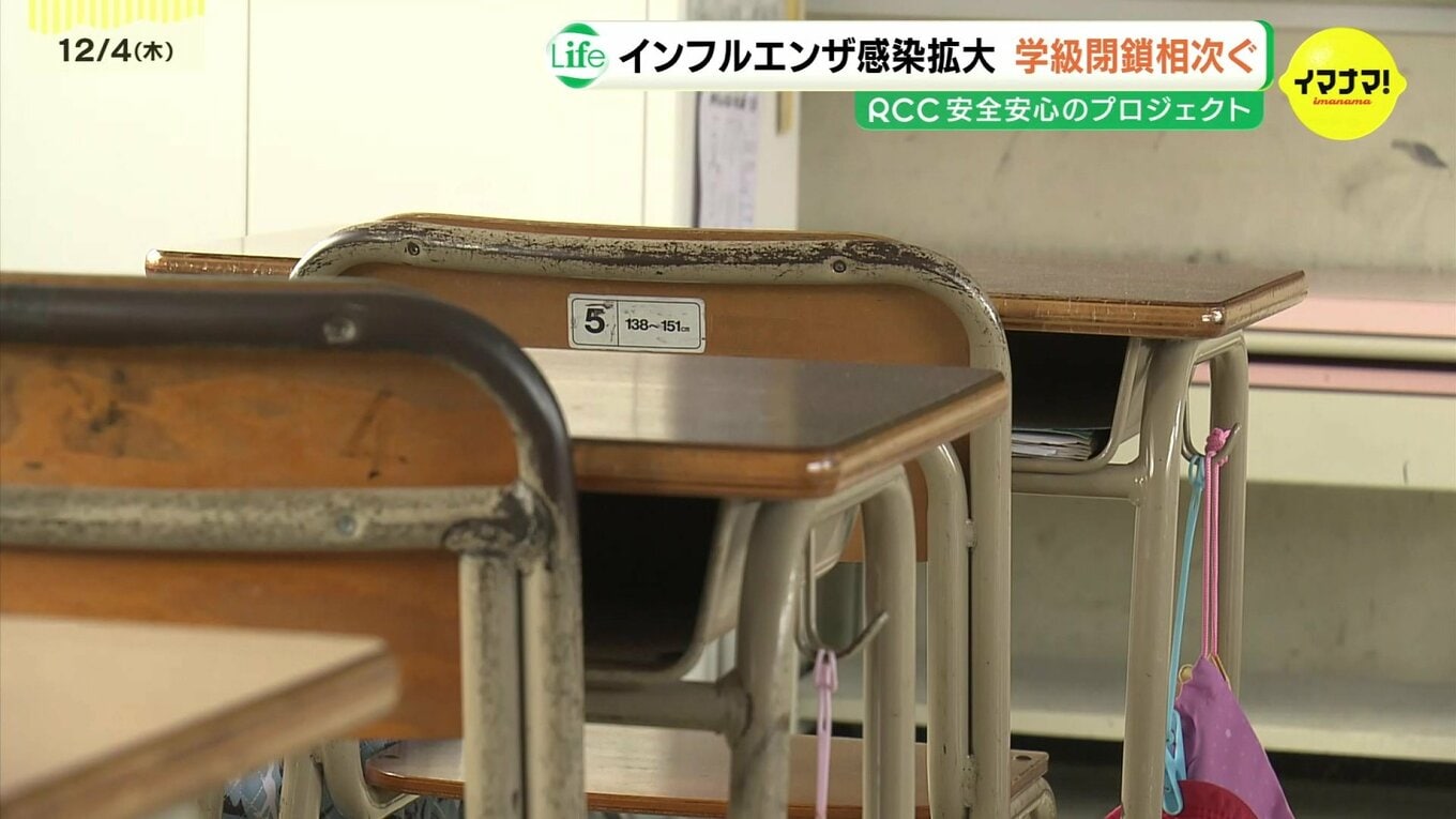 浜松市で学級閉鎖が急増、現場で何が起きているのか？2026年冬の感染症猛威と保護者の苦悩