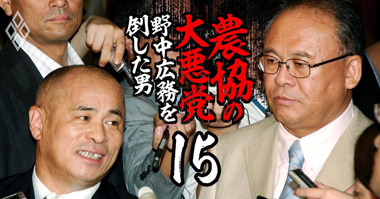 政界のドン野中広務の孫は現在何をしている？家系図と後継者真相