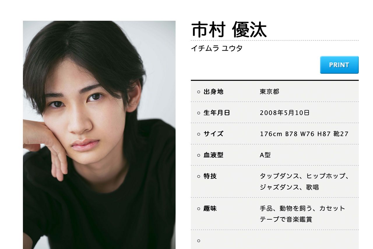 篠原涼子の長男・市村優汰の現在！両親の才能を継ぐ新星の素顔