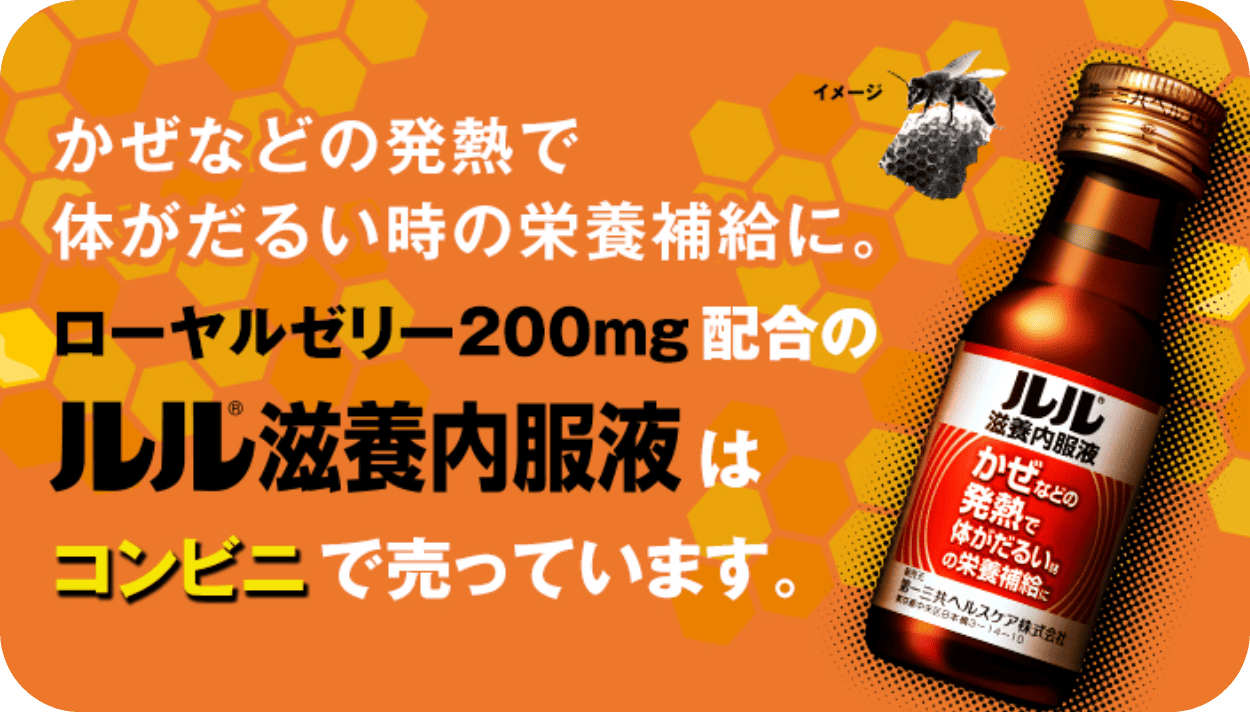 コンビニで風邪薬は買える？深夜に買えない理由と2026年最新対処法
