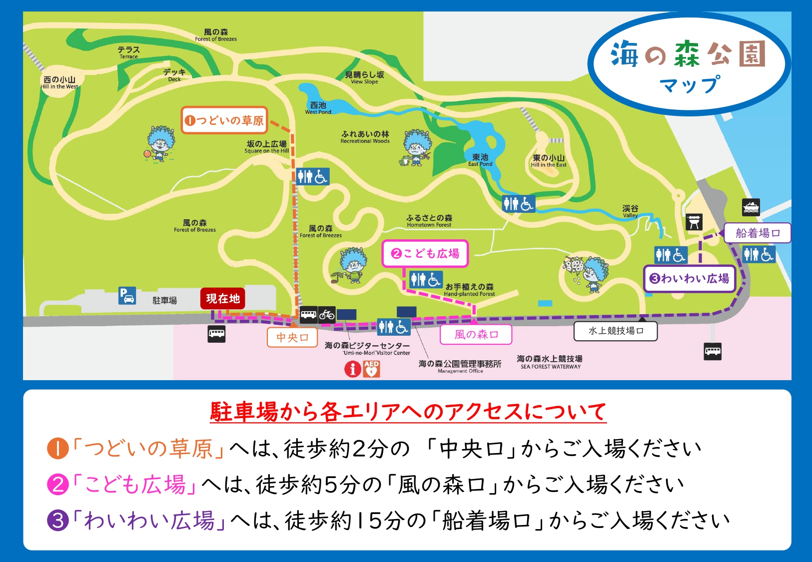 東京湾のゴミ島が緑のオアシスへ！海 の 森 公園全面開園の全貌