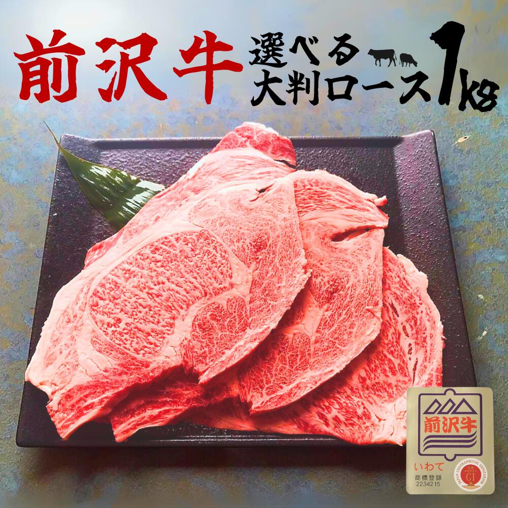 前沢牛はなぜ肉の芸術品なのか？極上霜降りの秘密と名店・通販を徹底追究