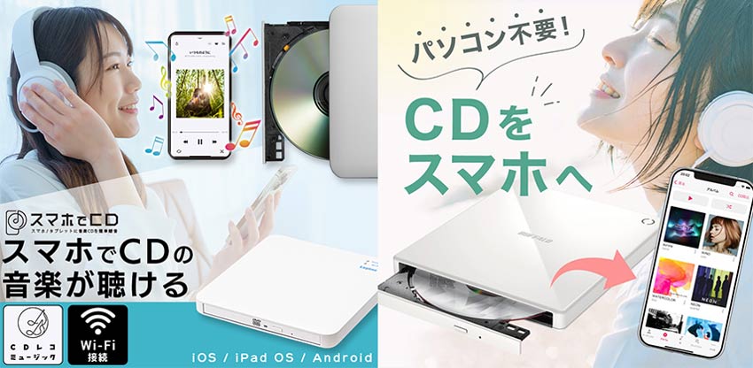 サブスク値上げ時代の最適解！Pcなしで「Cdをスマホに取り込む方法」2026年最新トレンドとおすすめ機器