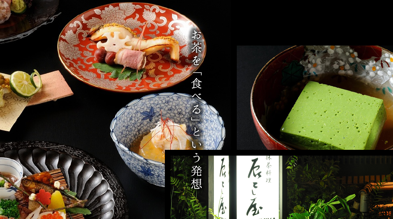 京都・宇治の老舗料亭が挑む伝統と革新——抹茶食文化の至高「辰巳屋」が2026年の世界を魅了する理由