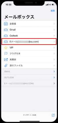 新型Iphone移行で多発？「Auメールが引き継げない」問題の盲点と2026年最新の解決策