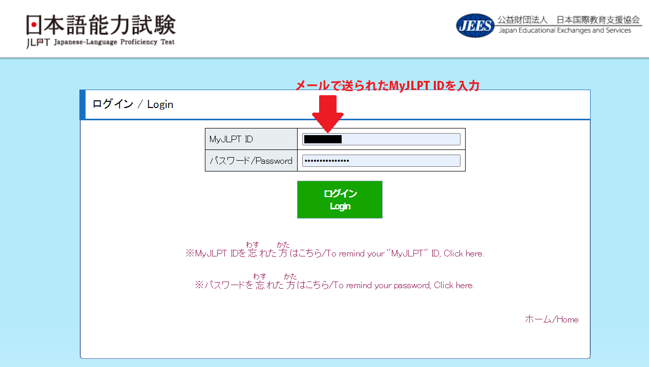 【2026年最新】My Jlpt Loginに入れない？エラー解消法とスムーズなログイン・合否確認の徹底解説