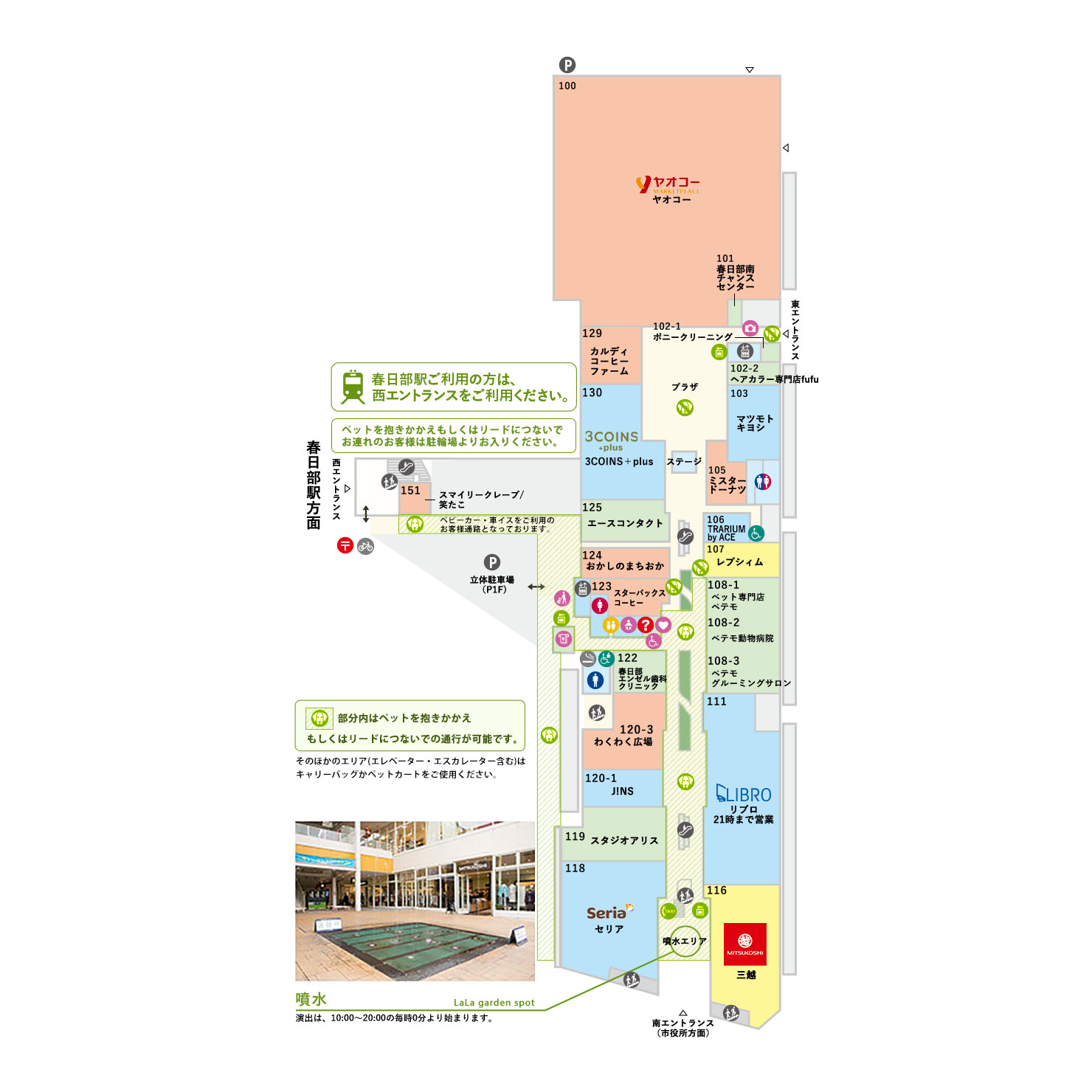 ララガーデン春日部の閉店噂と現在地｜テナント最新動向と活用術