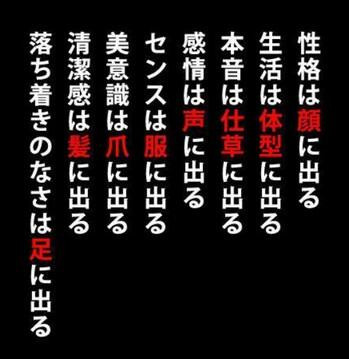 【プロフィール】 性格 は 顔 に 出る 気になる噂と真相 #681